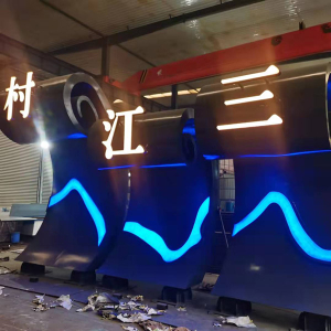 盐山耐候钢廊架